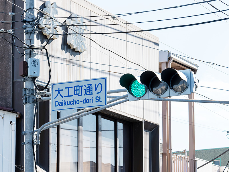 大工町通り交差点