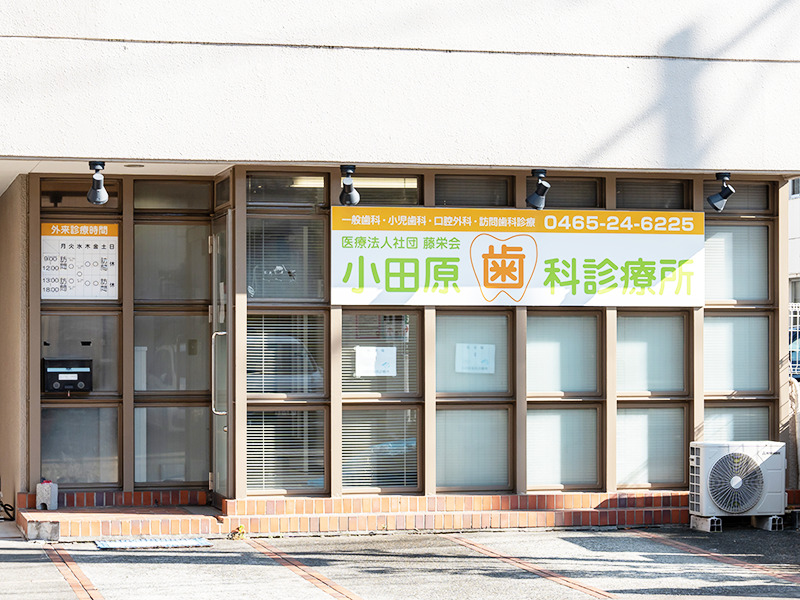 クリニック外観駐車場