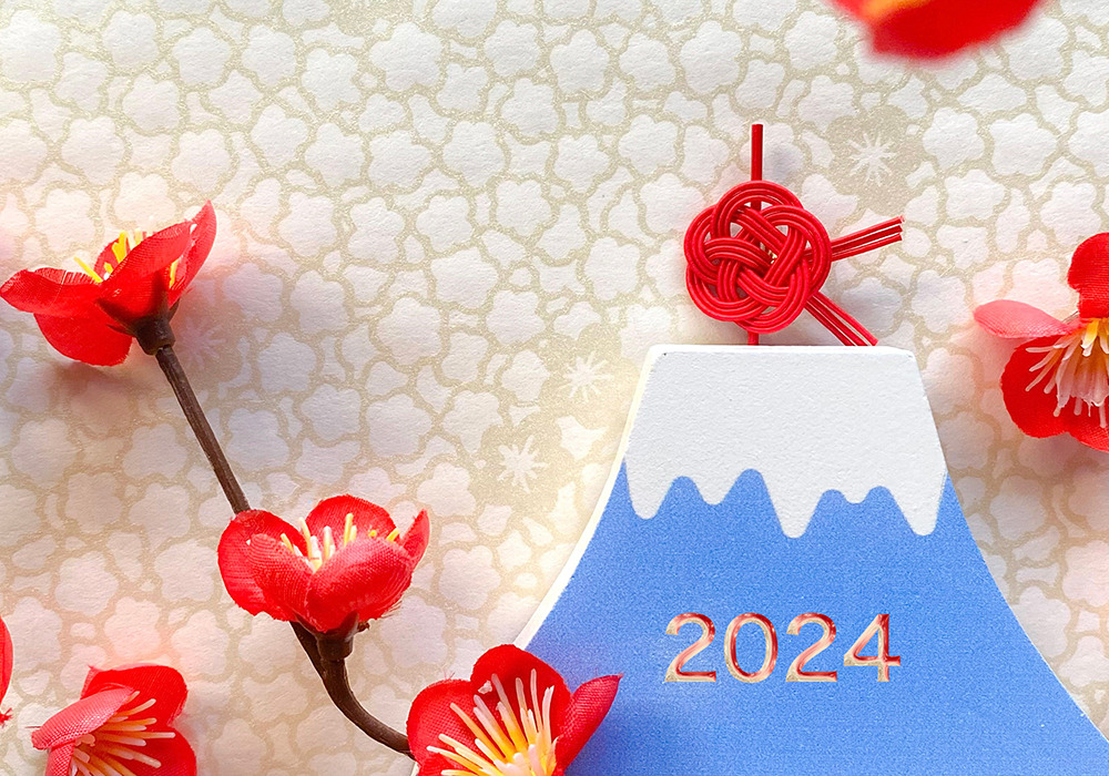 新年のご挨拶2024年